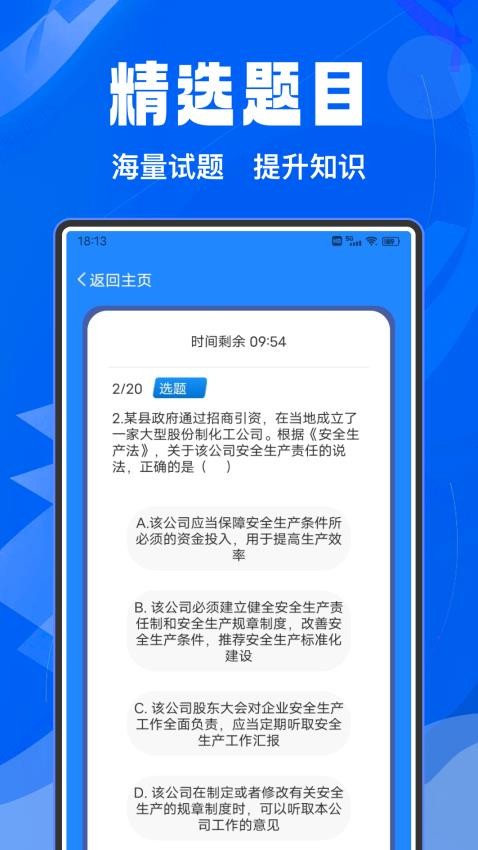 富学免费版