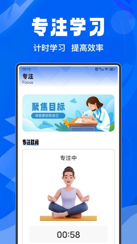 富学免费版