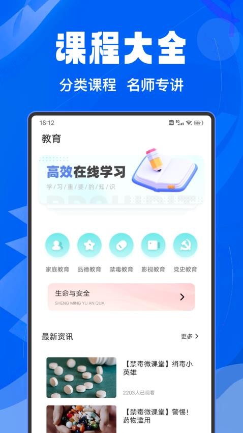 富学免费版