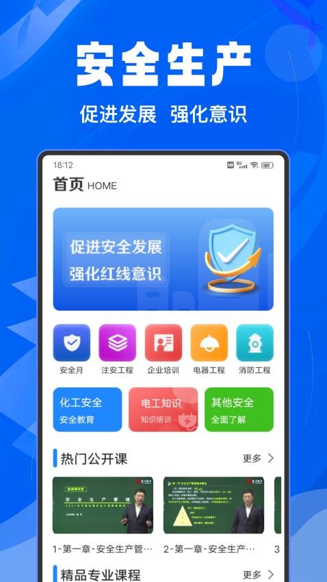 富学免费版