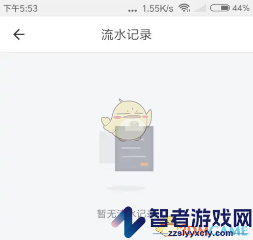货拉拉企业版查看流水记录方法