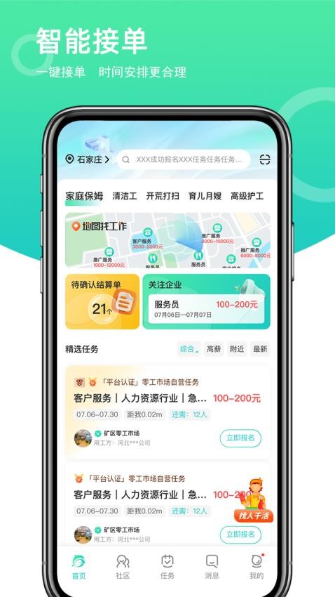 灵工邦官方