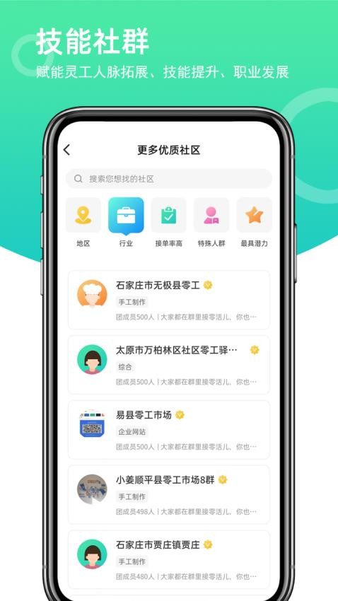 灵工邦官方