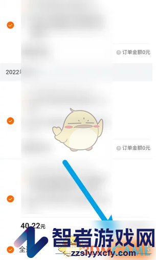 货拉拉企业版开发票方法