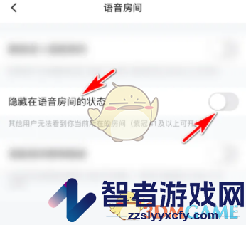 皮皮陪玩隐藏在语音房状态方法