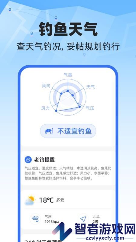 天眼卫星实时地图官方版APP下载