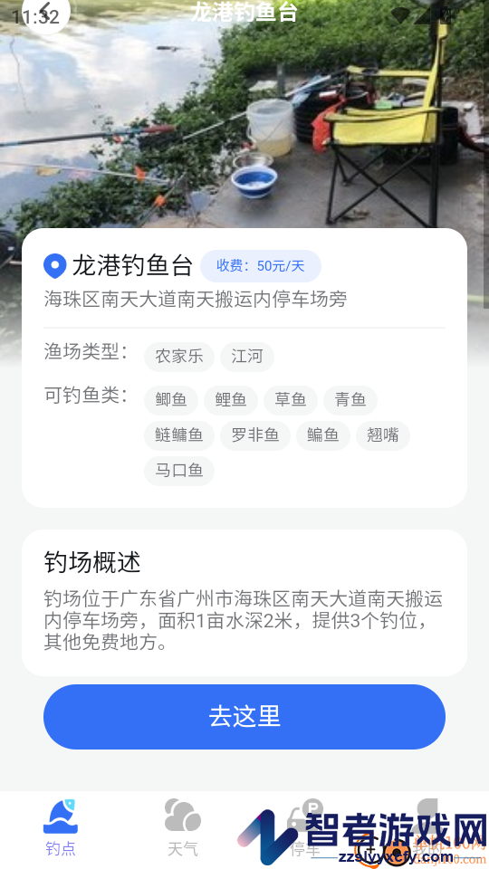 天眼卫星实时地图官方版APP下载
