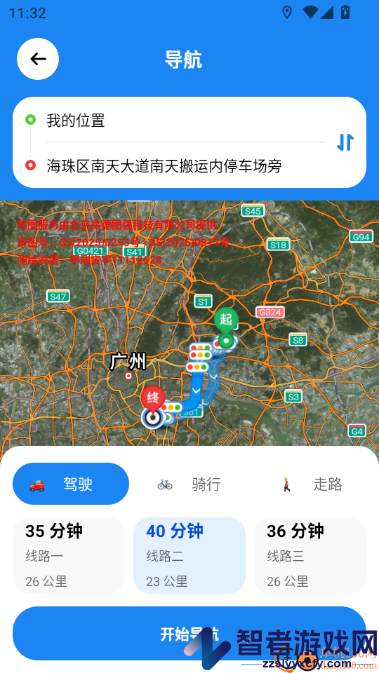 天眼卫星实时地图官方版APP下载