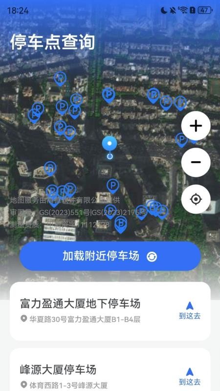 天眼卫星实时地图手机版