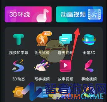 美册设置角色动作方法