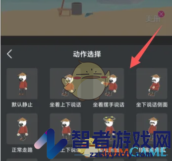 美册设置角色动作方法