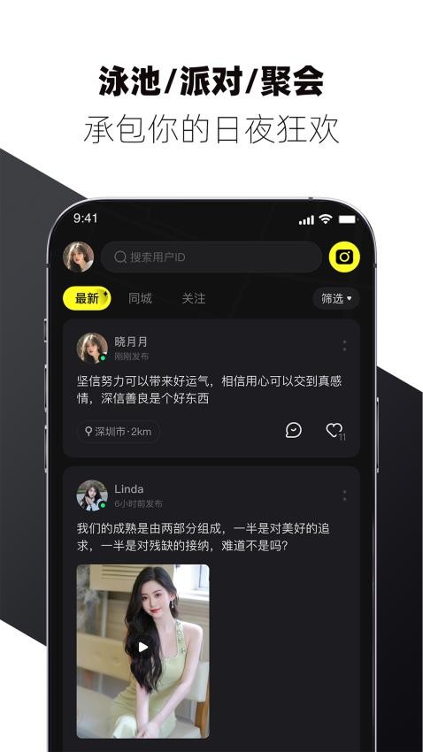 校遇约会最新版