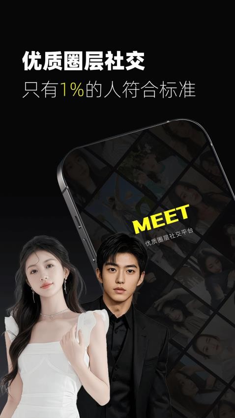 校遇约会最新版
