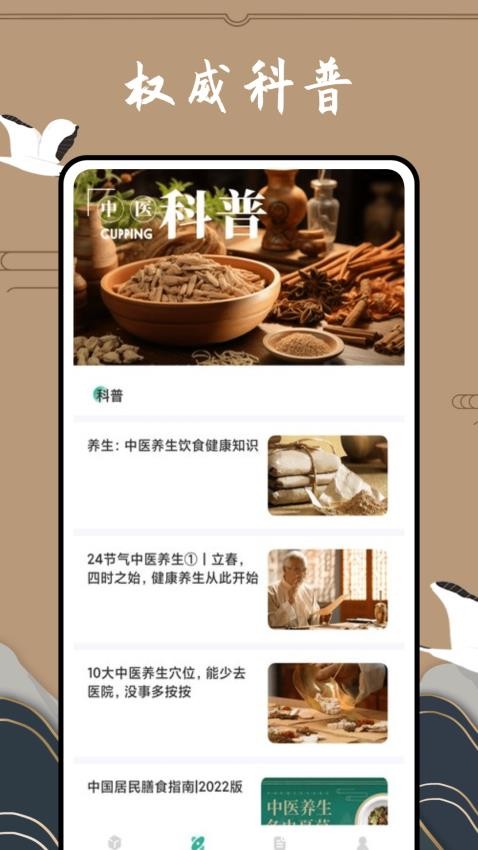 滇医通免费版