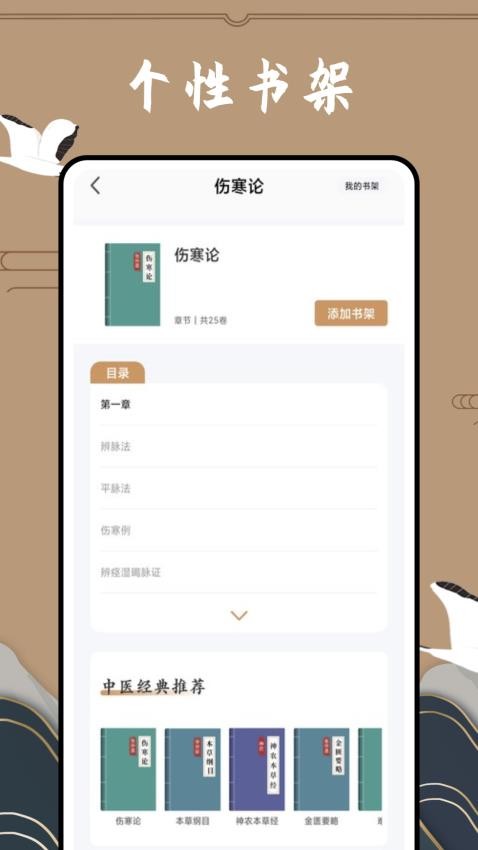 滇医通免费版