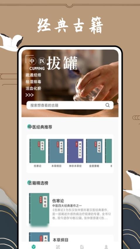 滇医通免费版