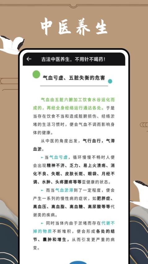 滇医通免费版