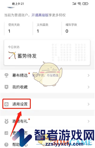 幕布退出登录方法