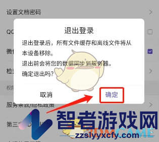 幕布退出登录方法