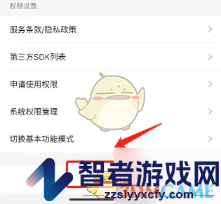 幕布退出登录方法