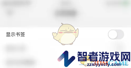 鲨鱼浏览器显示书签设置方法