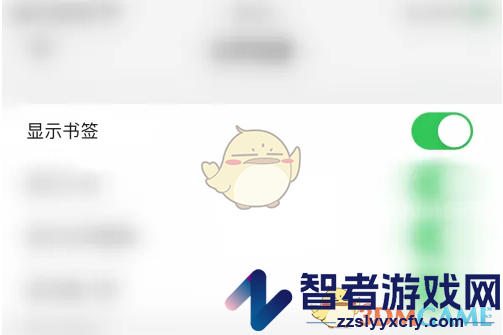 鲨鱼浏览器显示书签设置方法