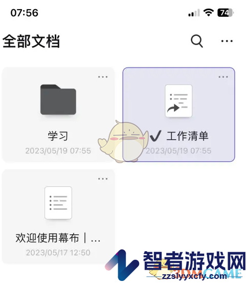 幕布删除文档方法