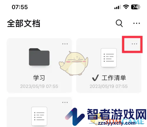 幕布删除文档方法