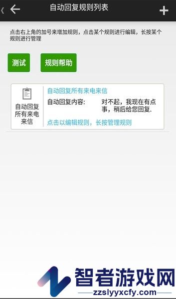 懒人自动回复软件下载