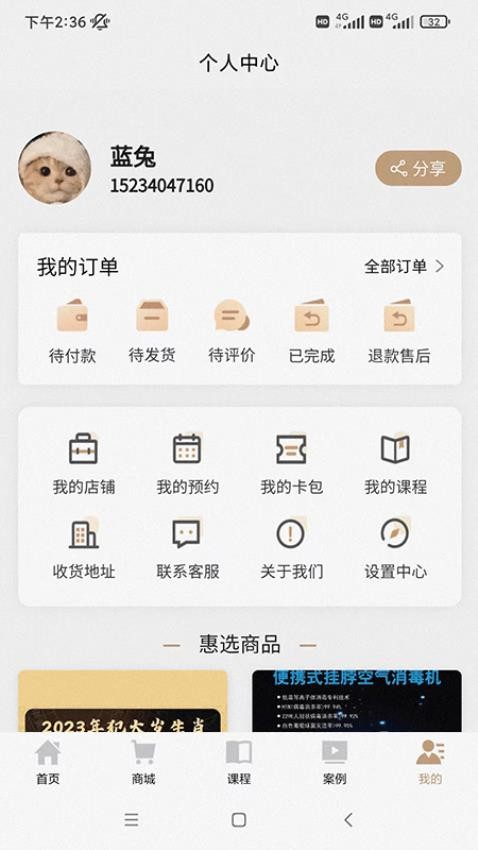 少医堂官方版
