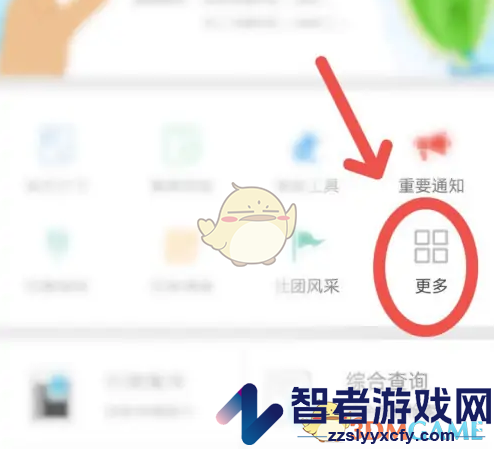 翻转校园请假报备方法