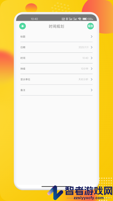 原子笔记app下载