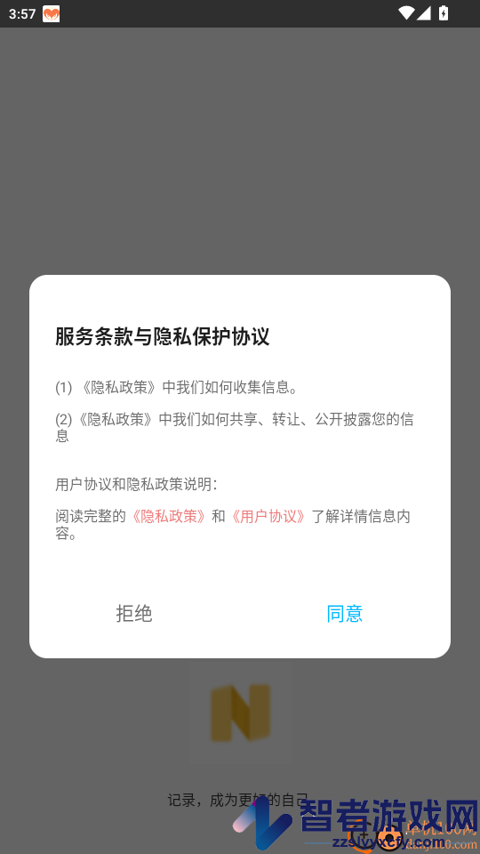 原子笔记app下载