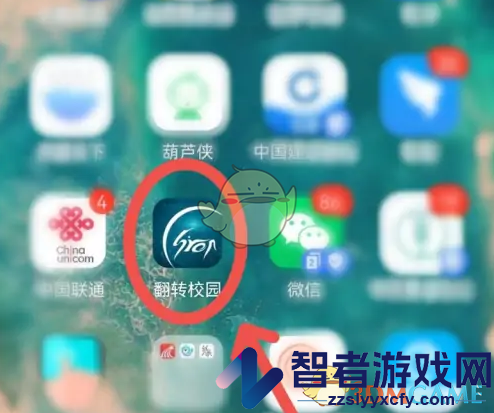 翻转校园课程表查看方法