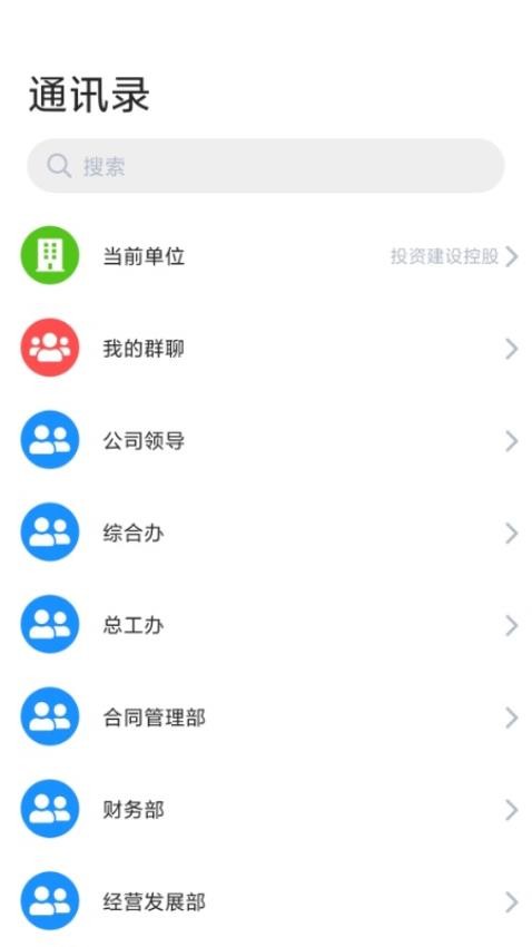 手机eap客户端
