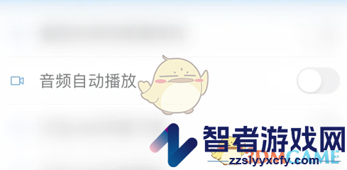 轻听英语自动播放设置方法