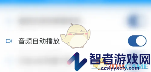轻听英语自动播放设置方法