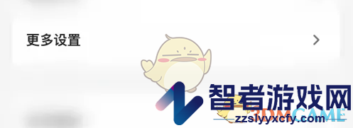 轻听英语自动播放设置方法