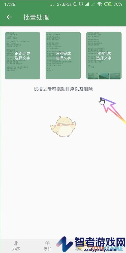 白描批量识别图片方法