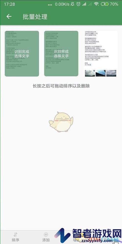 白描批量识别图片方法