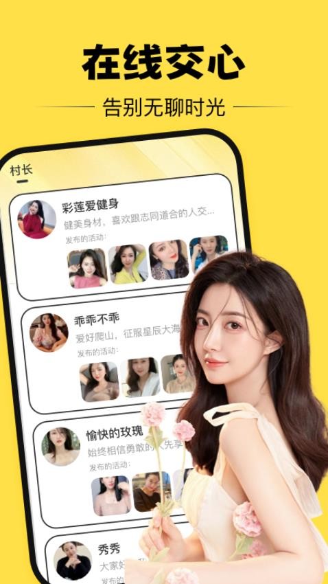 在你身边免费版
