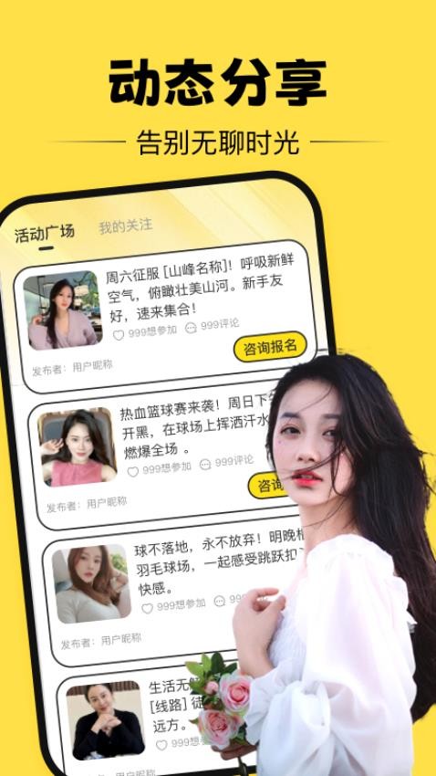 在你身边免费版