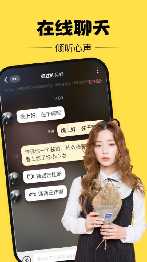在你身边免费版