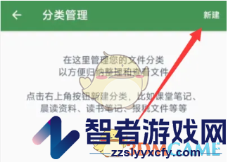 白描创建分类方法