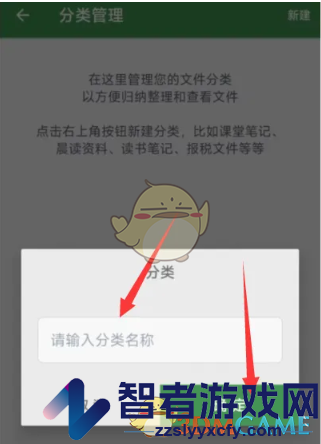 白描创建分类方法