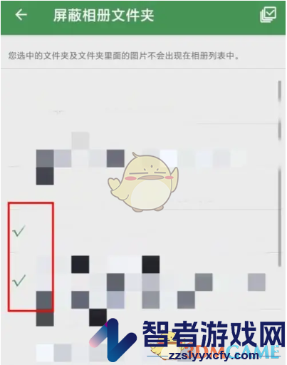 白描屏蔽相册文件夹方法