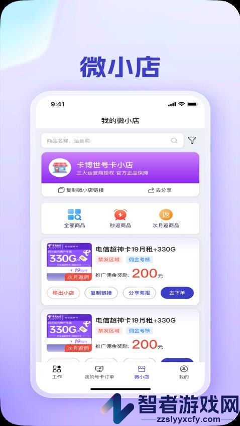 卡博世号卡app选择