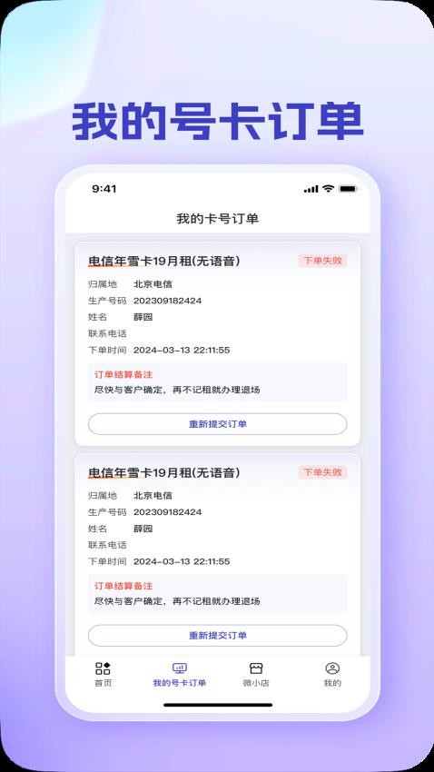 卡博世号卡官方版app