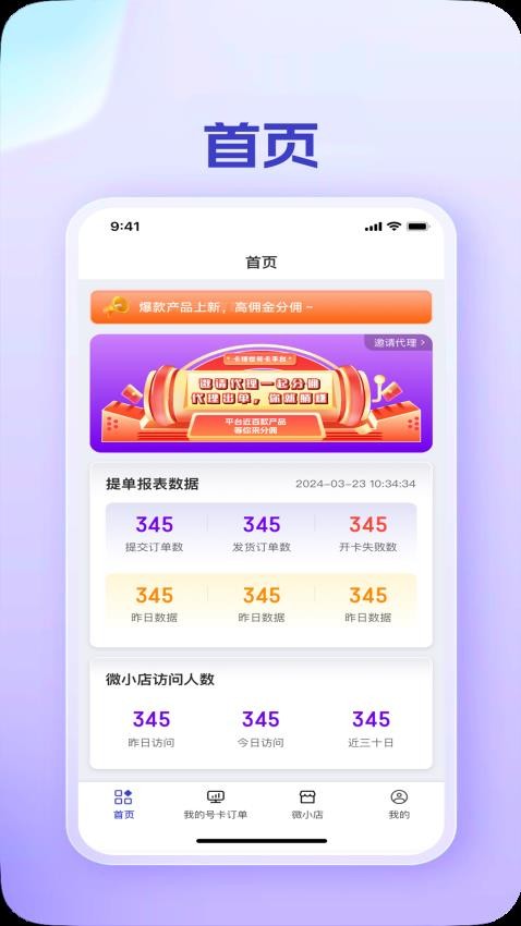 卡博世号卡官方版app