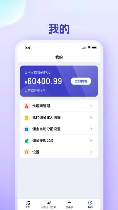 卡博世号卡官方版app